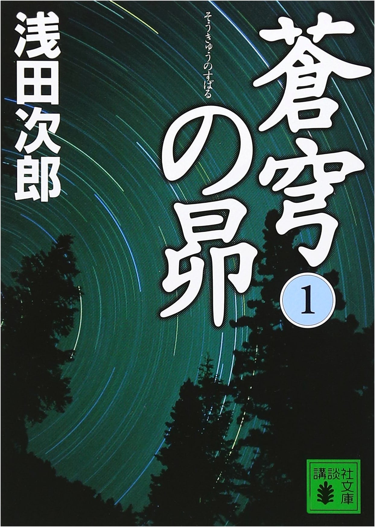 The Heavens Above: Volume 1 by Jiro Asada