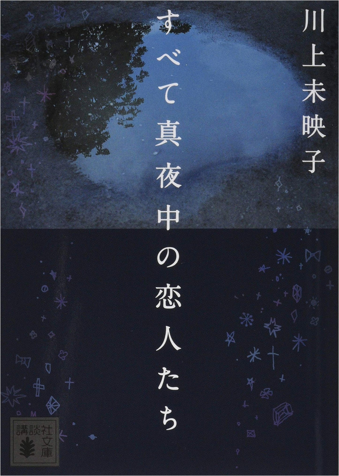 All the Lovers in the Night by Mieko Kawakami