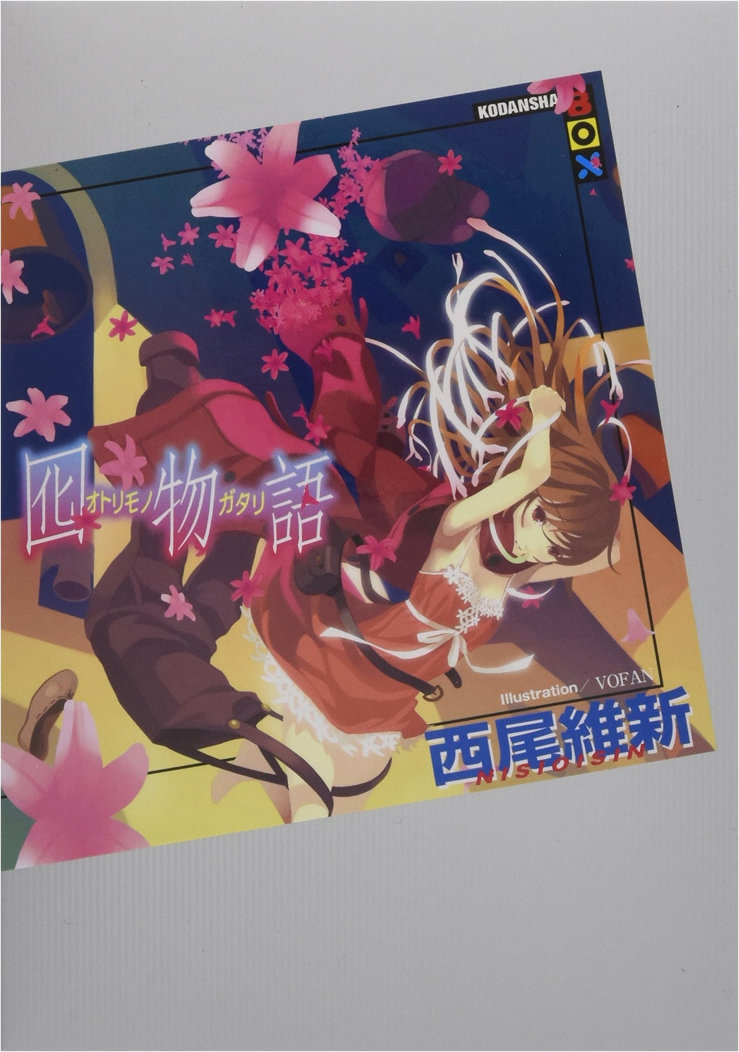 Otorimonogatari by NisiOisiN