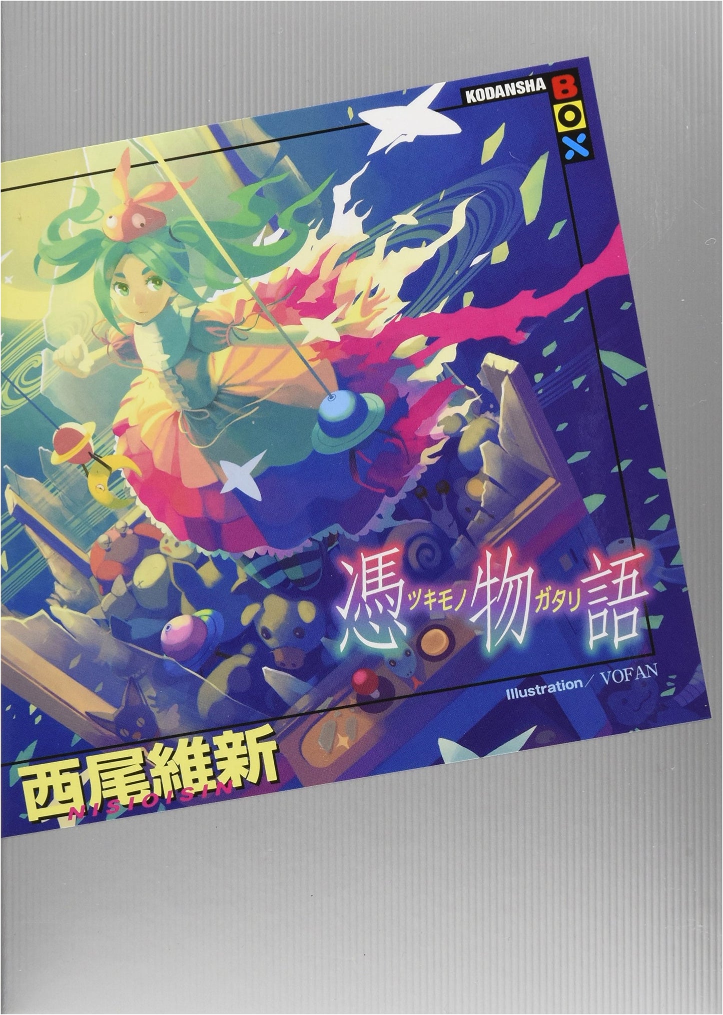 Tsukimonogatari (Kodansha BOX Edition)