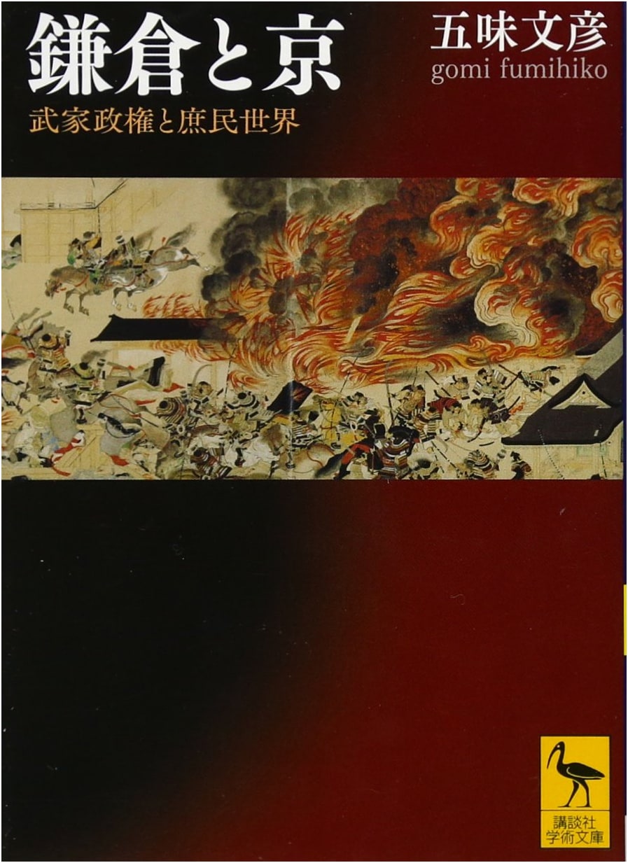 Kamakura & Kyoto: Samurai Rule and the Commoner's World (Kodansha Academic)