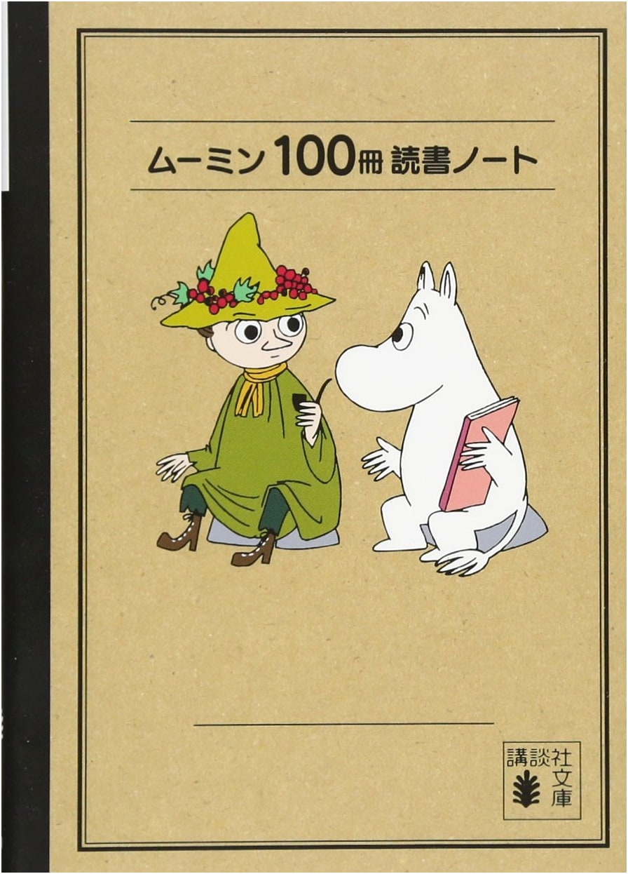 Moomin: A 100-Book Reading Journal (Kodansha Paperback)