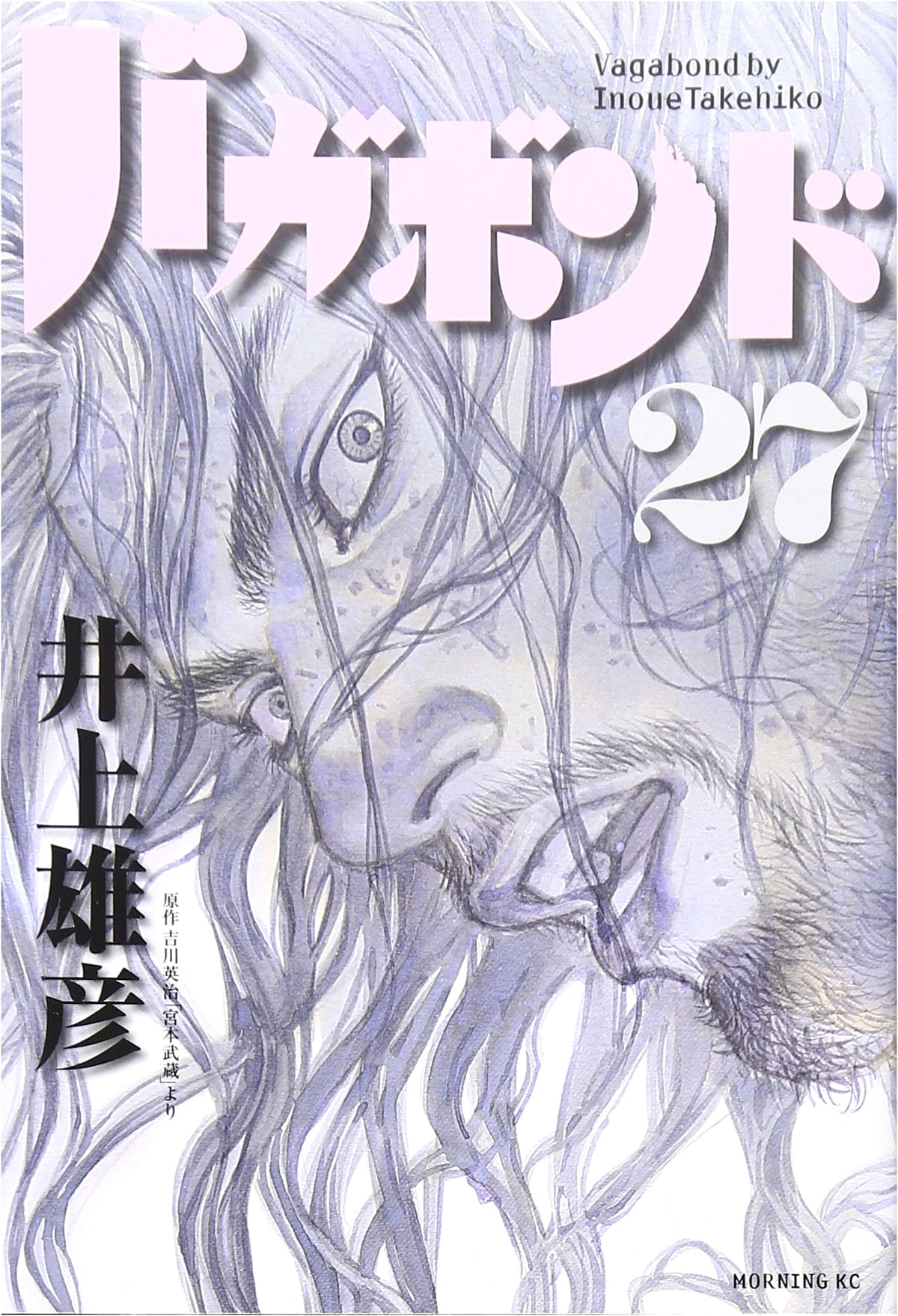 Vagabond Vol. 27 (Morning KC)