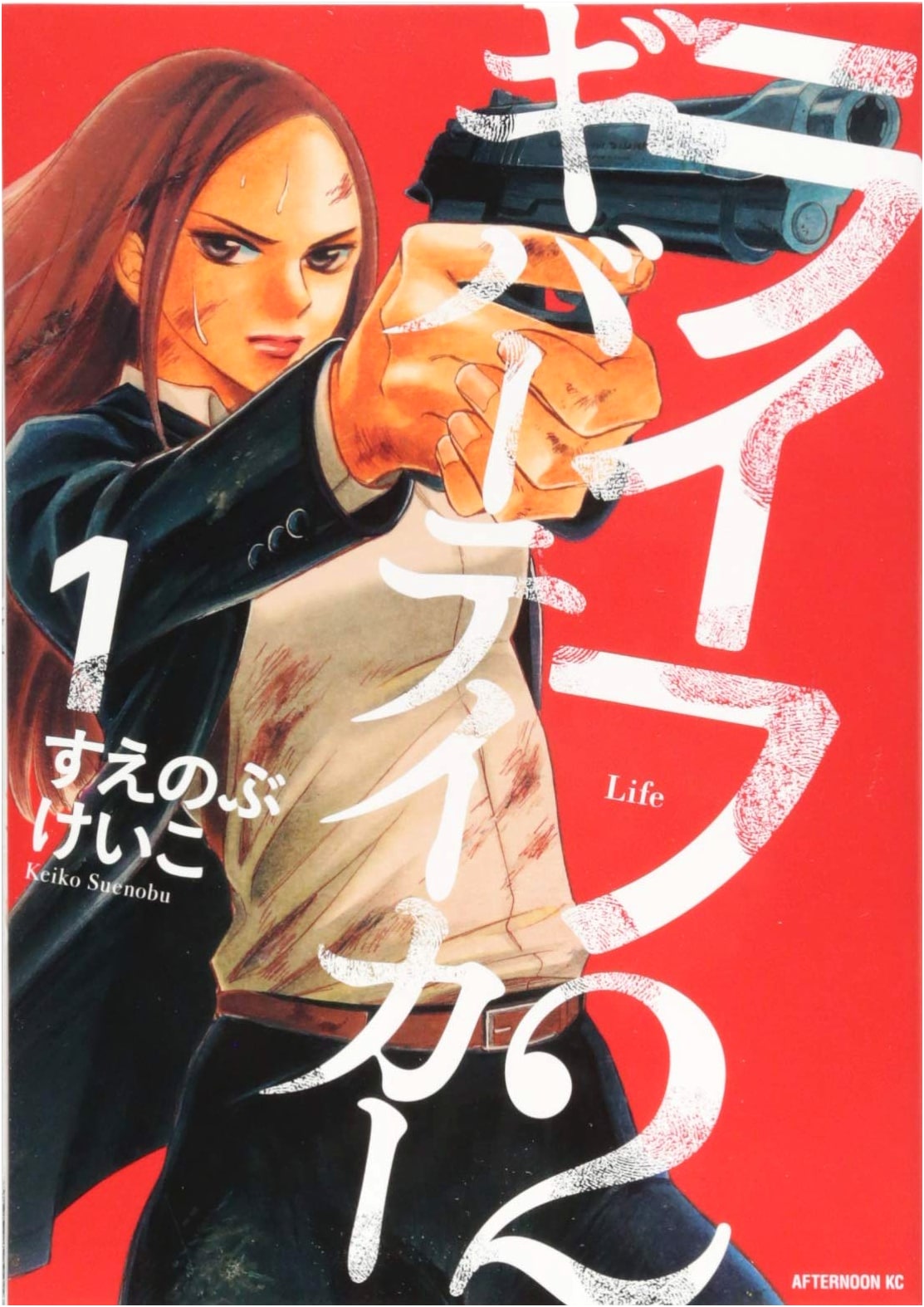 Life 2: Giver Taker, Vol. 1 (Afternoon KC Manga)