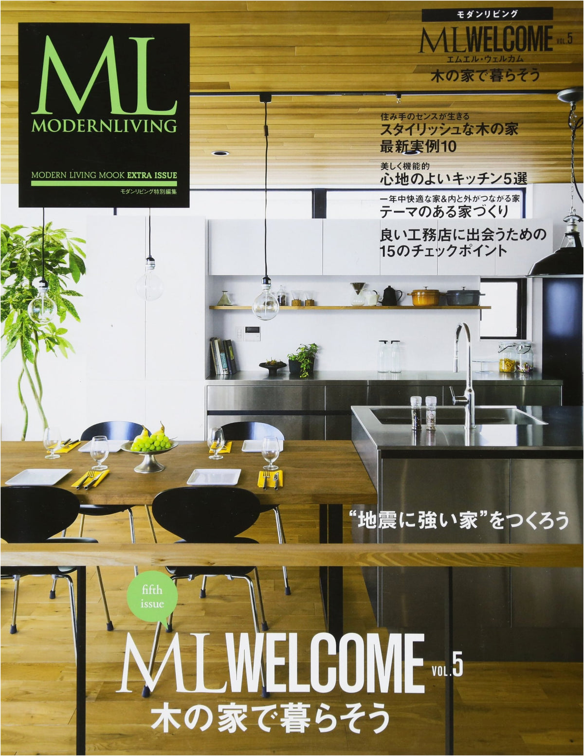 Modern Living ML Welcome Vol.5: Living in a Wooden House