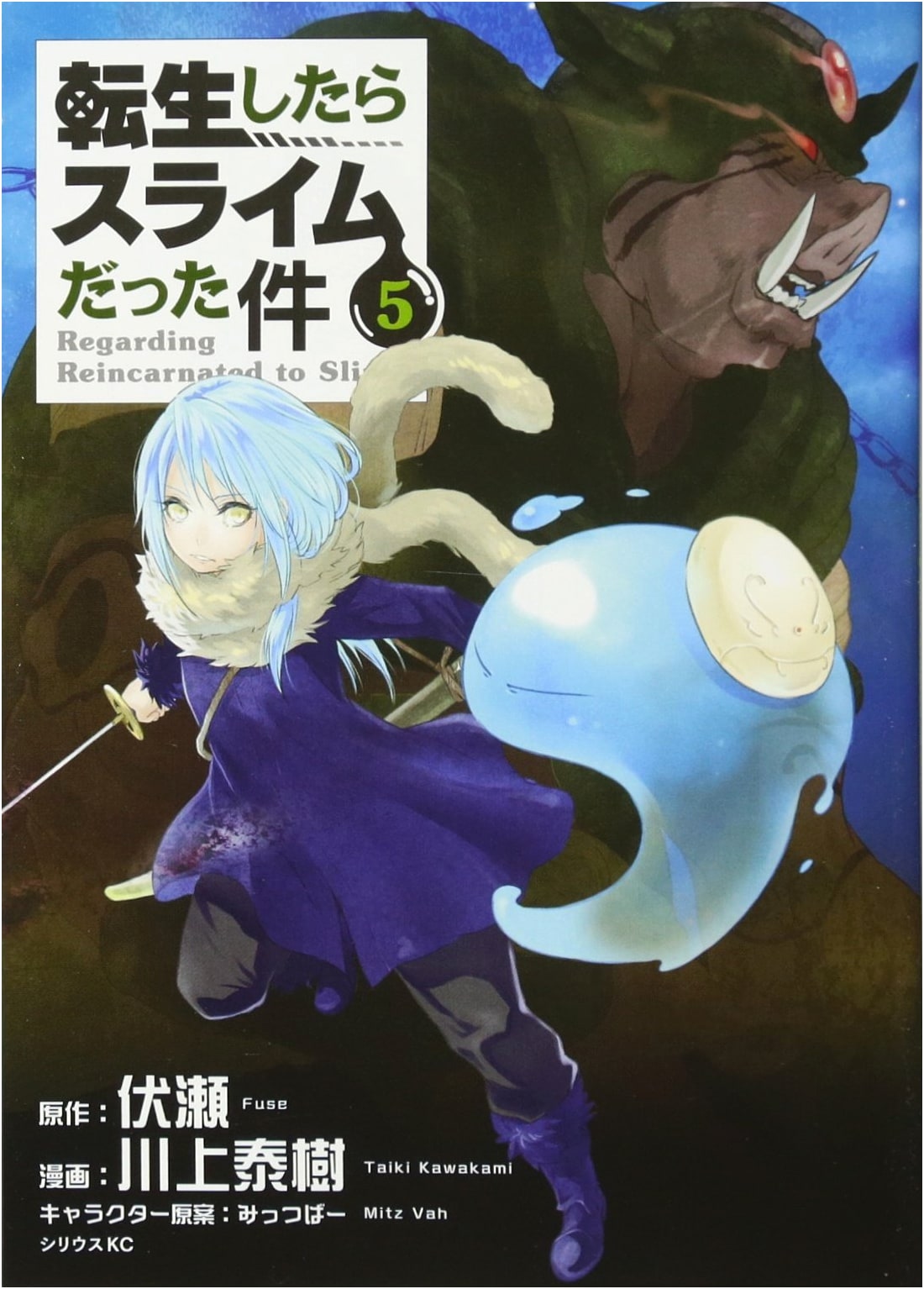 That Time I Got Reincarnated as a Slime, Vol. 5 (Sirius Comics)