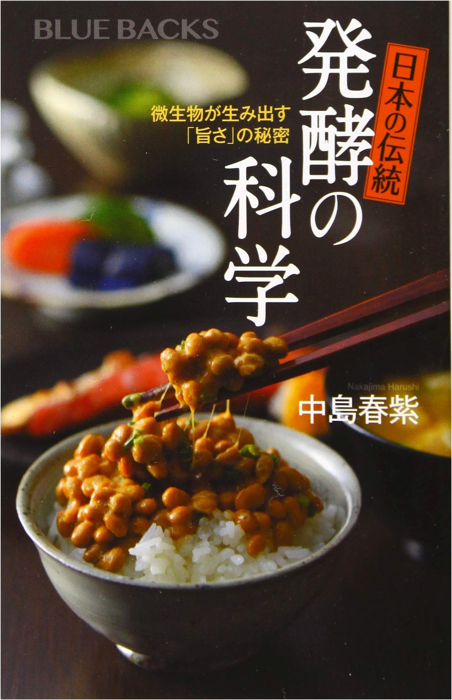 Japanese Traditions: The Science of Fermentation & Microbes' Umami Secrets (Blue Backs 2044)