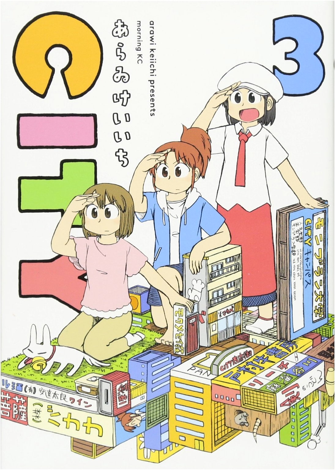 CITY, Volume 3 (Morning KC Manga)