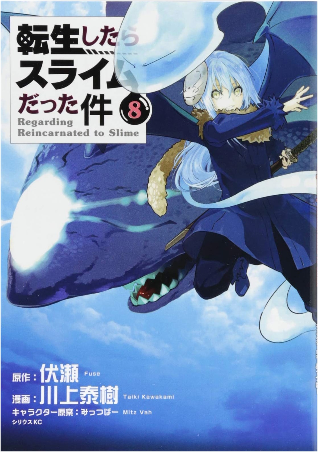 That Time I Got Reincarnated as a Slime, Vol. 8 (Sirius Comics)
