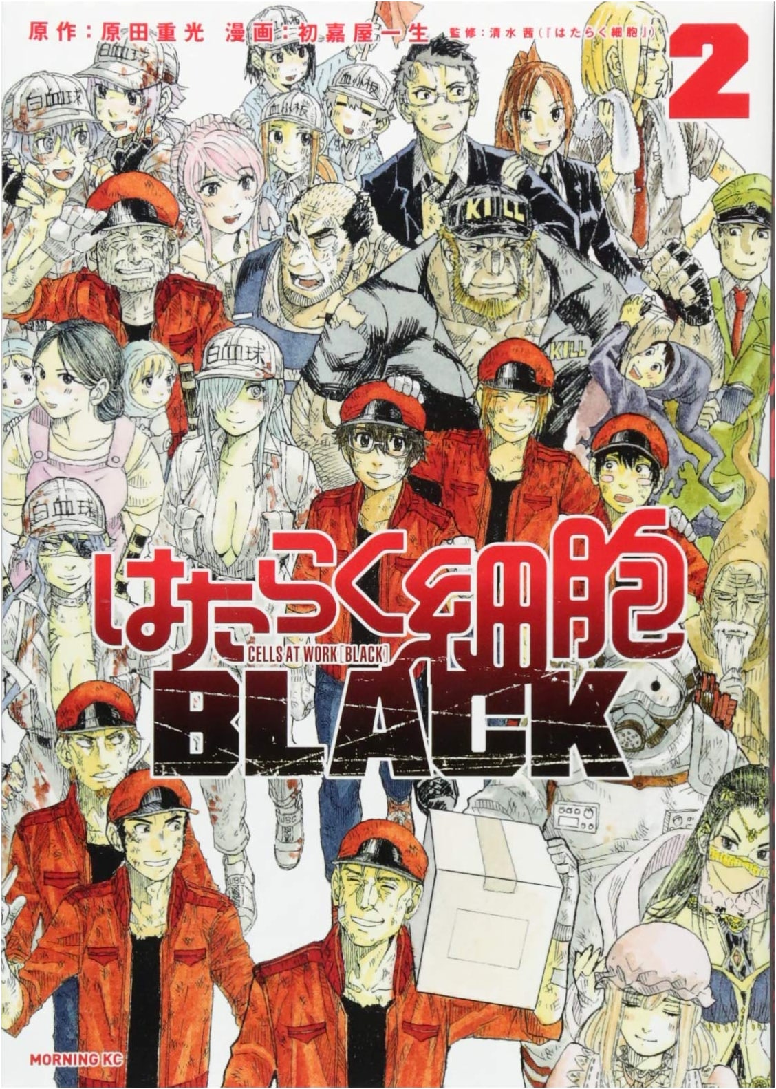 Cells at Work! CODE BLACK Vol. 2 (Morning KC)