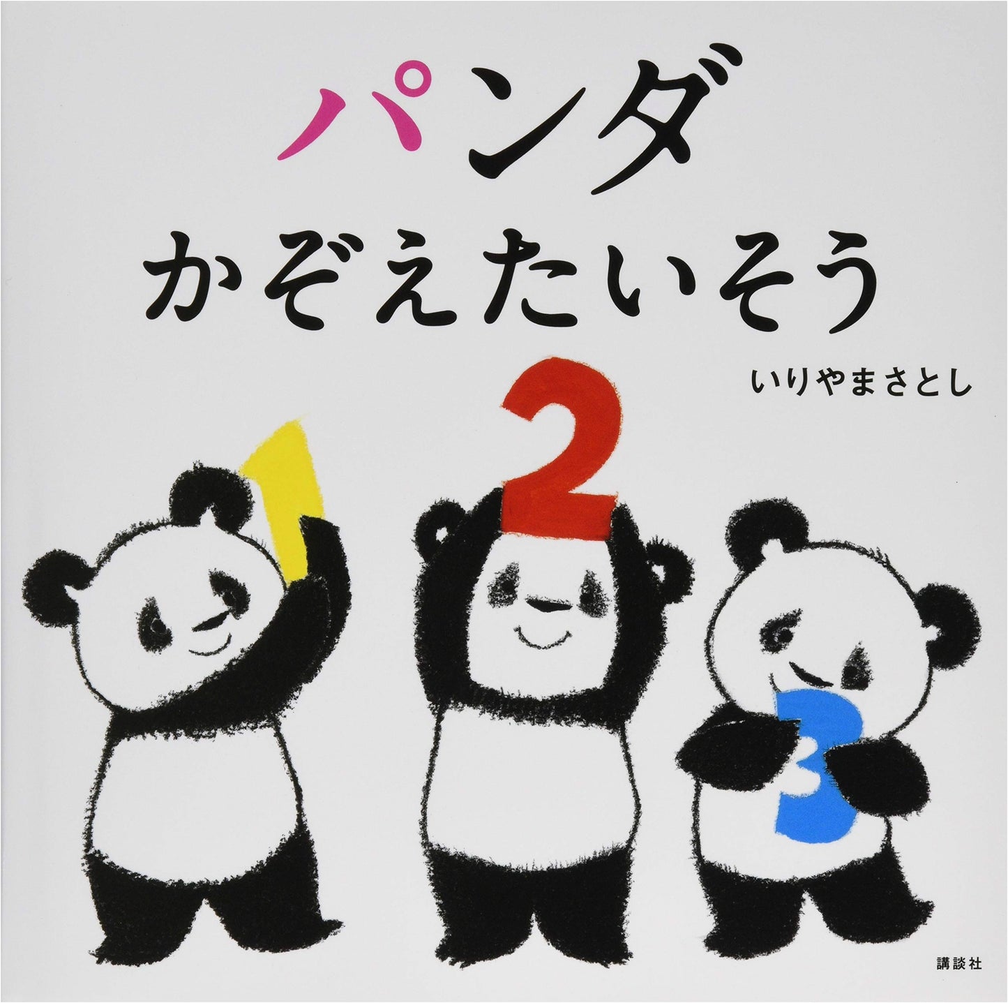 Panda Counting Exercises
