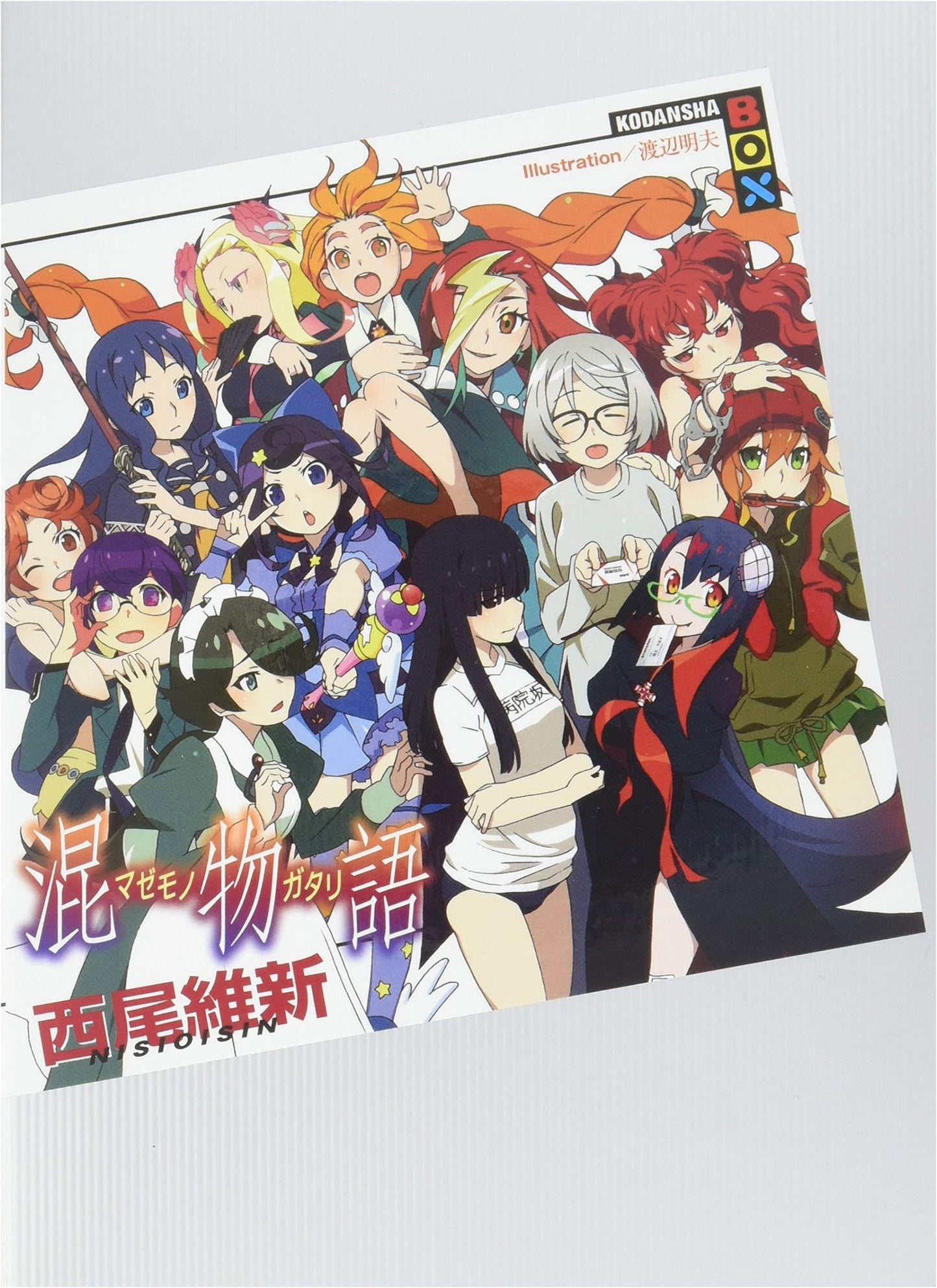 Mixed Tales Collection (Kodansha BOX Edition)