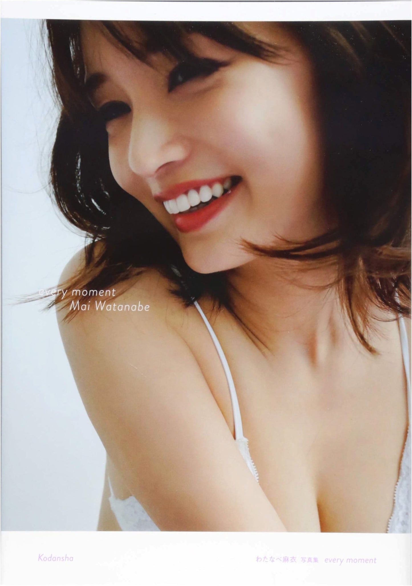 Mai Watanabe Photo Book: Every Moment (Artist Series W)