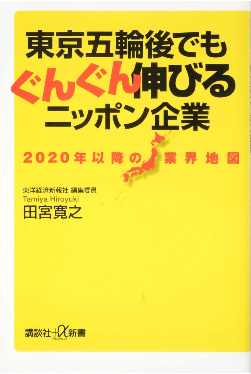 Industry Map Post-2020: Japan's Thriving Companies After Tokyo Olympics