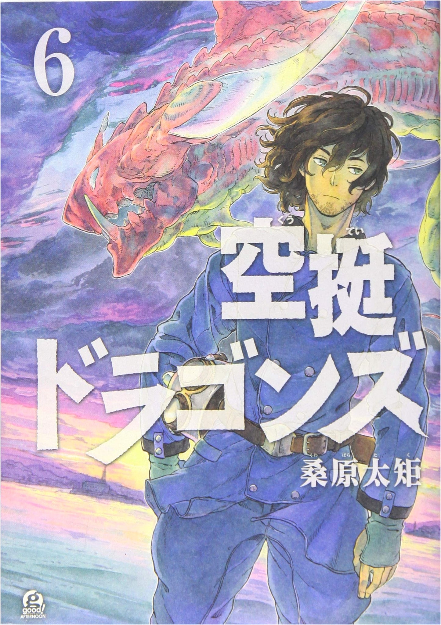 Kuutei Dragons, Vol. 6 (Afternoon KC)