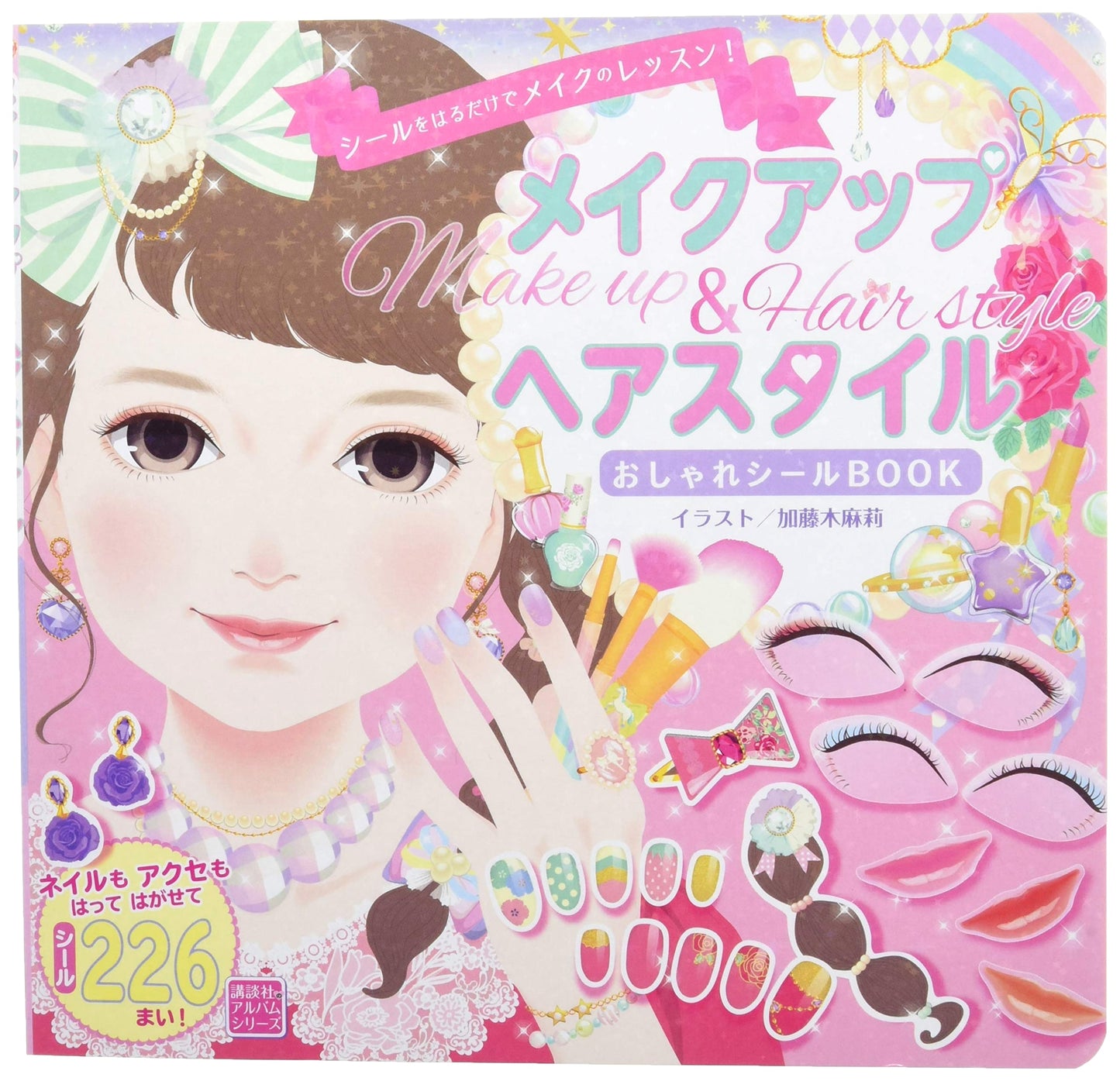 Makeup & Hairstyle Lessons: Stylish Sticker Book - Learn by Applying Stickers!