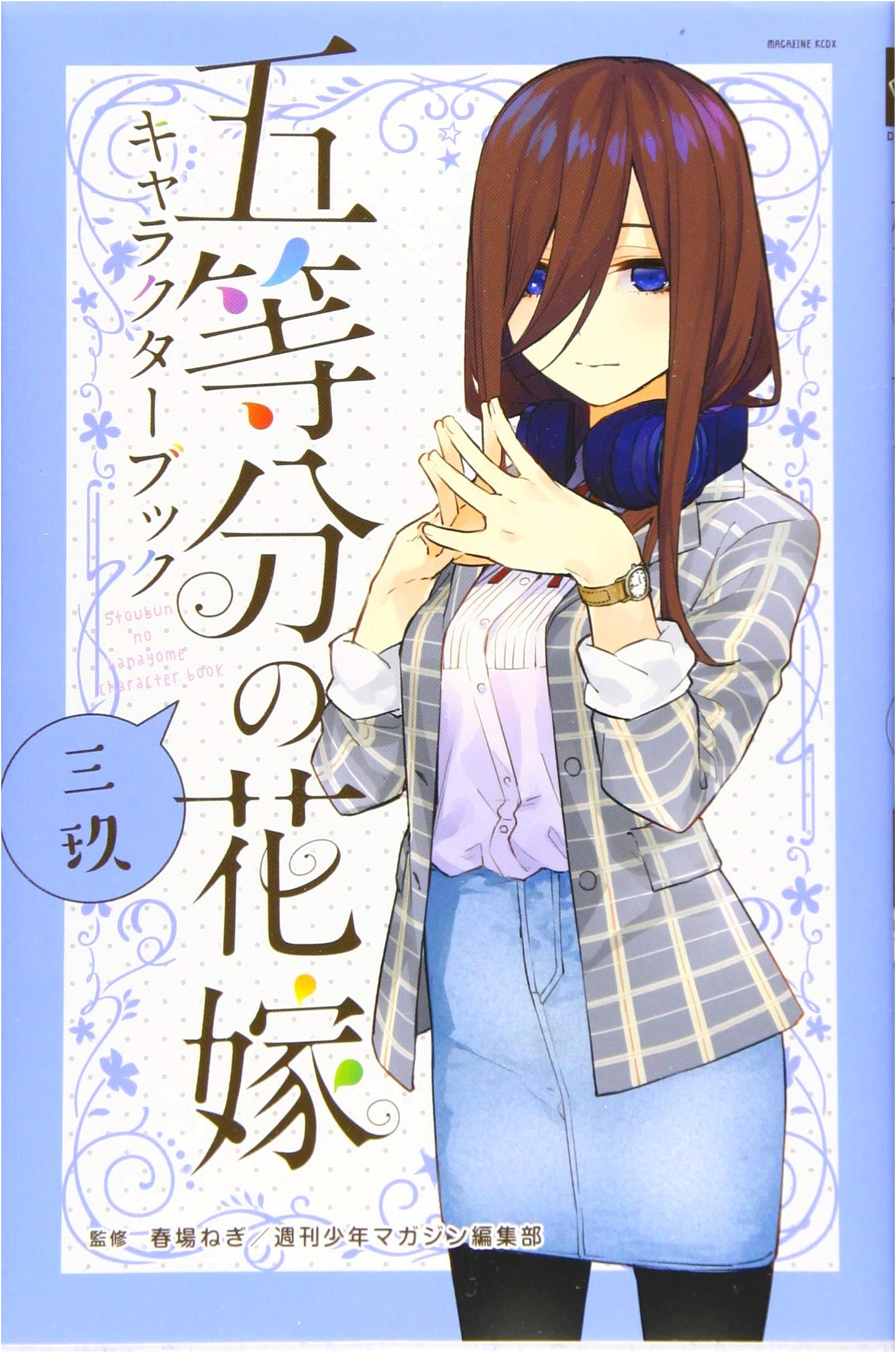The Quintessential Quintuplets Character Book: Miku