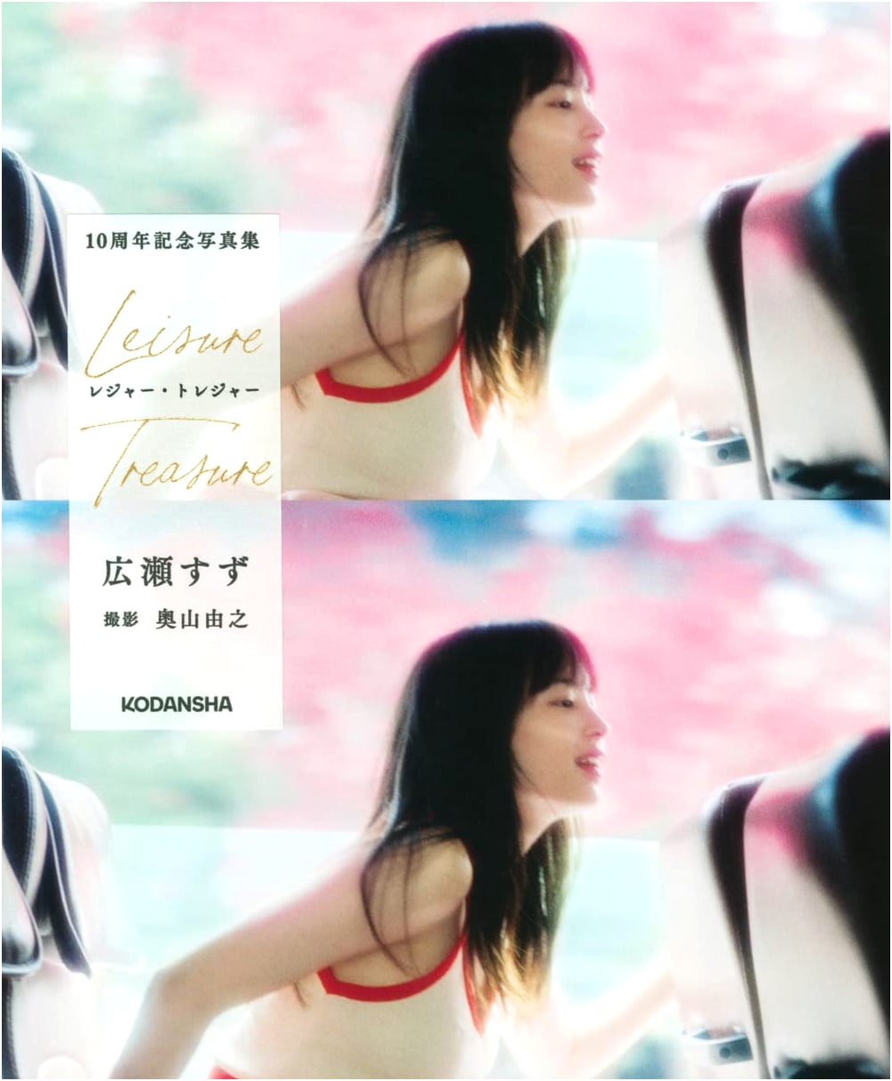 Suzu Hirose 10th Anniversary Photo Book: Leisure Treasure (Artist Series W)