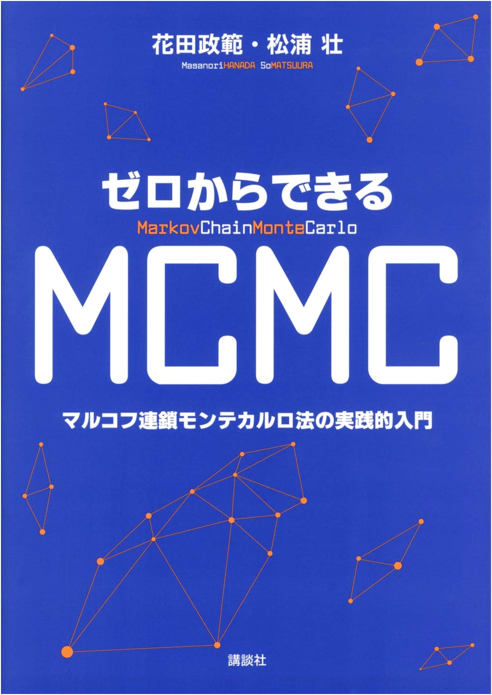 Mastering MCMC from Scratch: A Practical Introduction to Markov Chain Monte Carlo