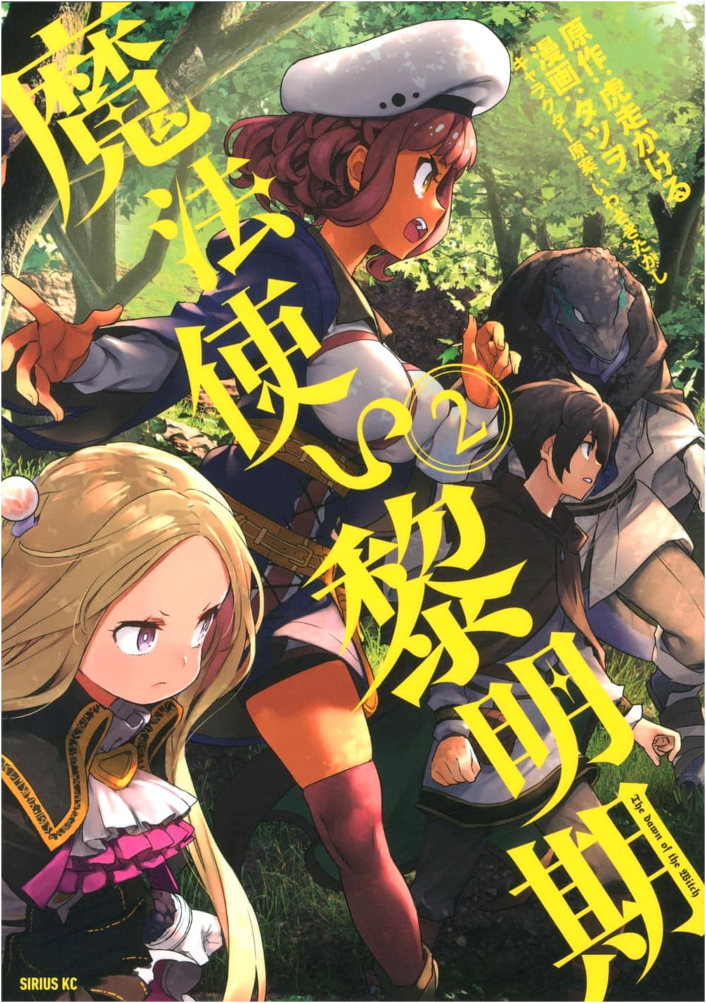 The Dawn of the Witch, Vol. 2