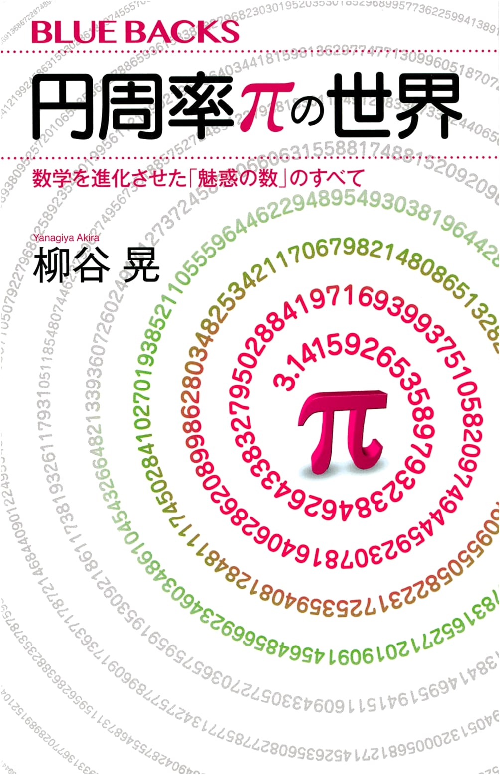 The World of Pi (π): The Fascinating Number That Advanced Mathematics (Blue Backs 2147)