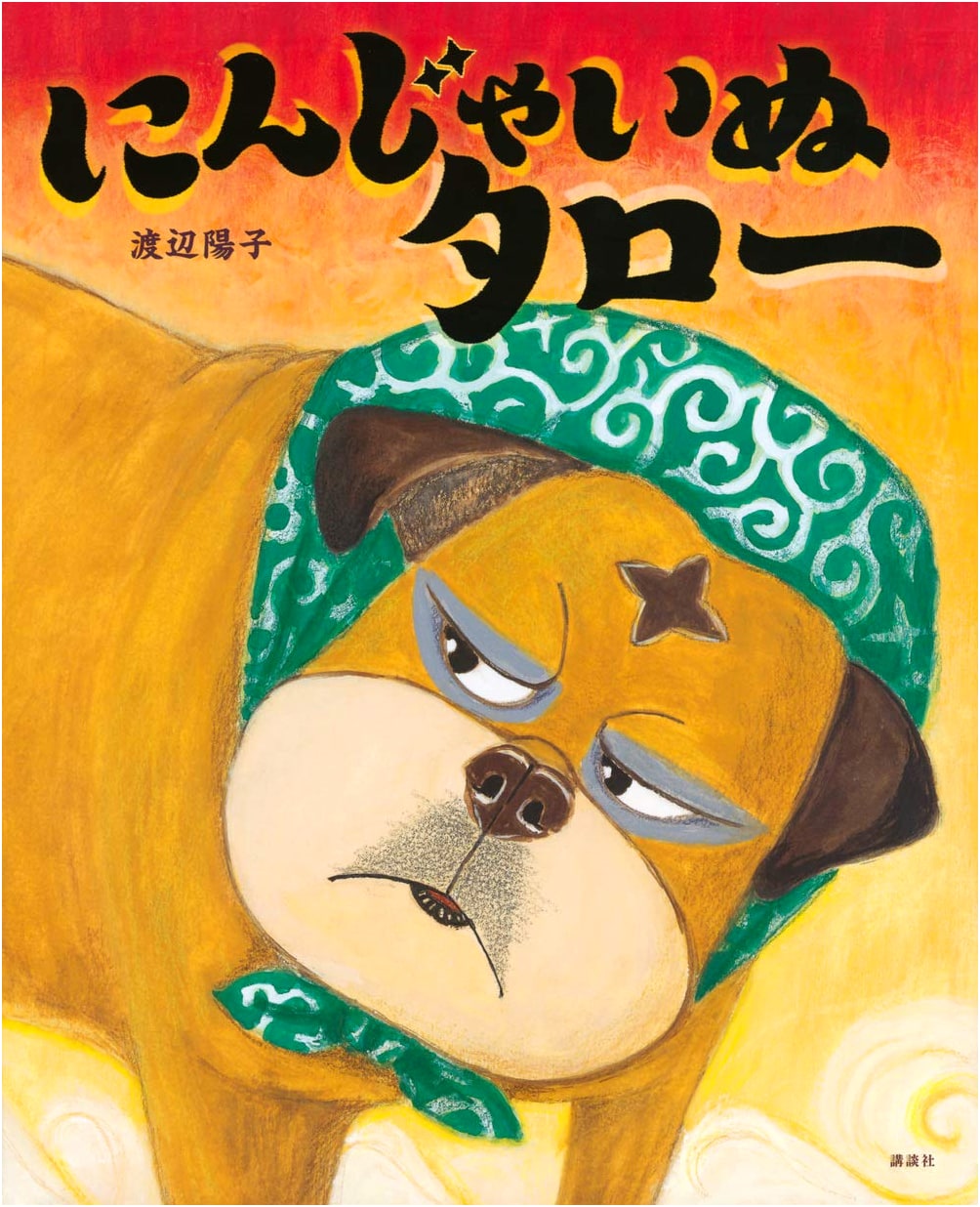 Ninja Dog Taro (Kodansha Original Picture Book Series)