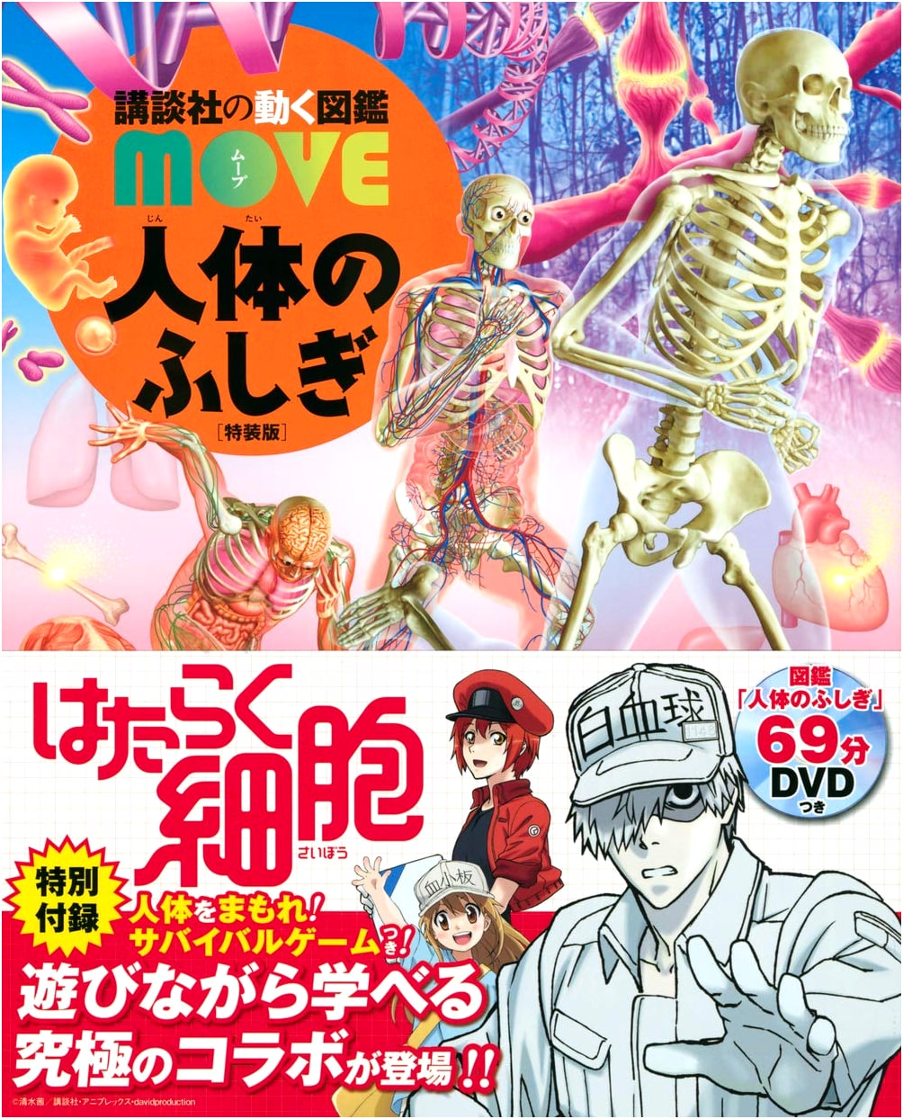Cells at Work! x Kodansha MOVE: Wonders of Human Body Special Edition w/ Survival Game