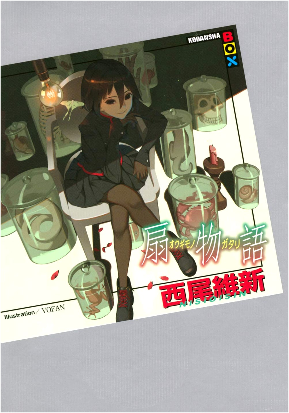 The Tale of the Fan (Kodansha BOX)