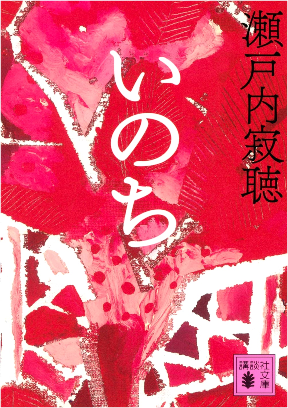 Life by Jakucho Setouchi