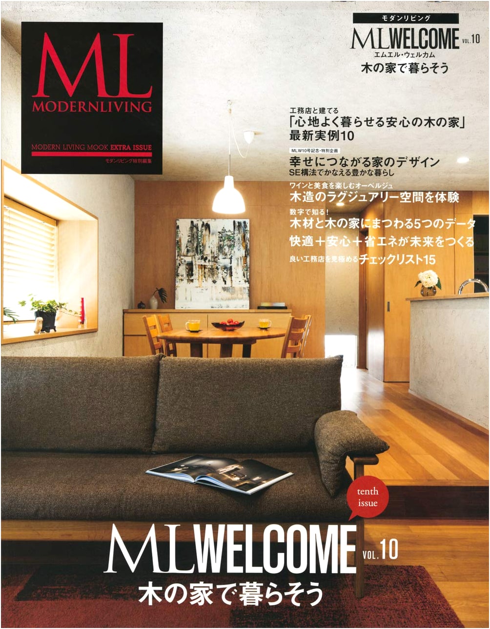 Modern Living ML WELCOME Vol.10: Living in a Wooden House