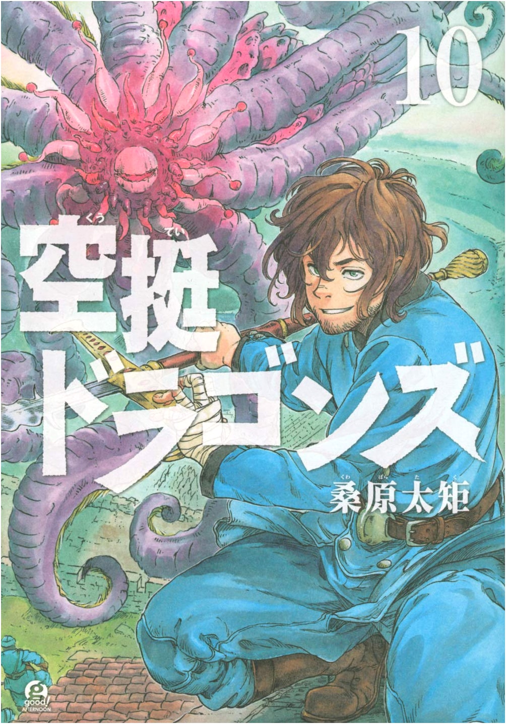 Kuutei Dragons, Vol. 10 (Manga)