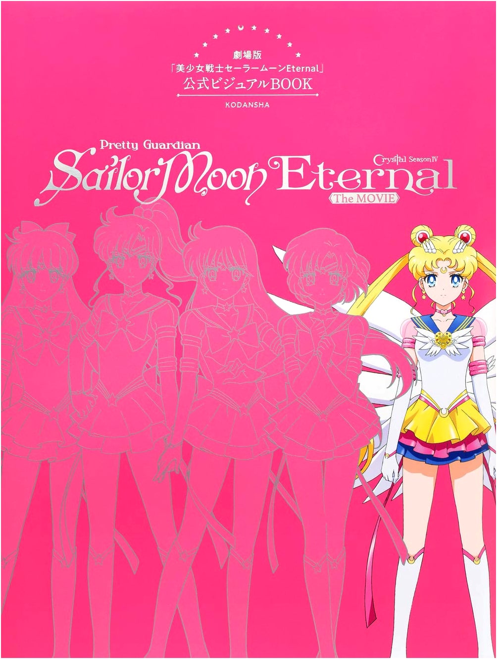 Sailor Moon Eternal The Movie Official Visual Book