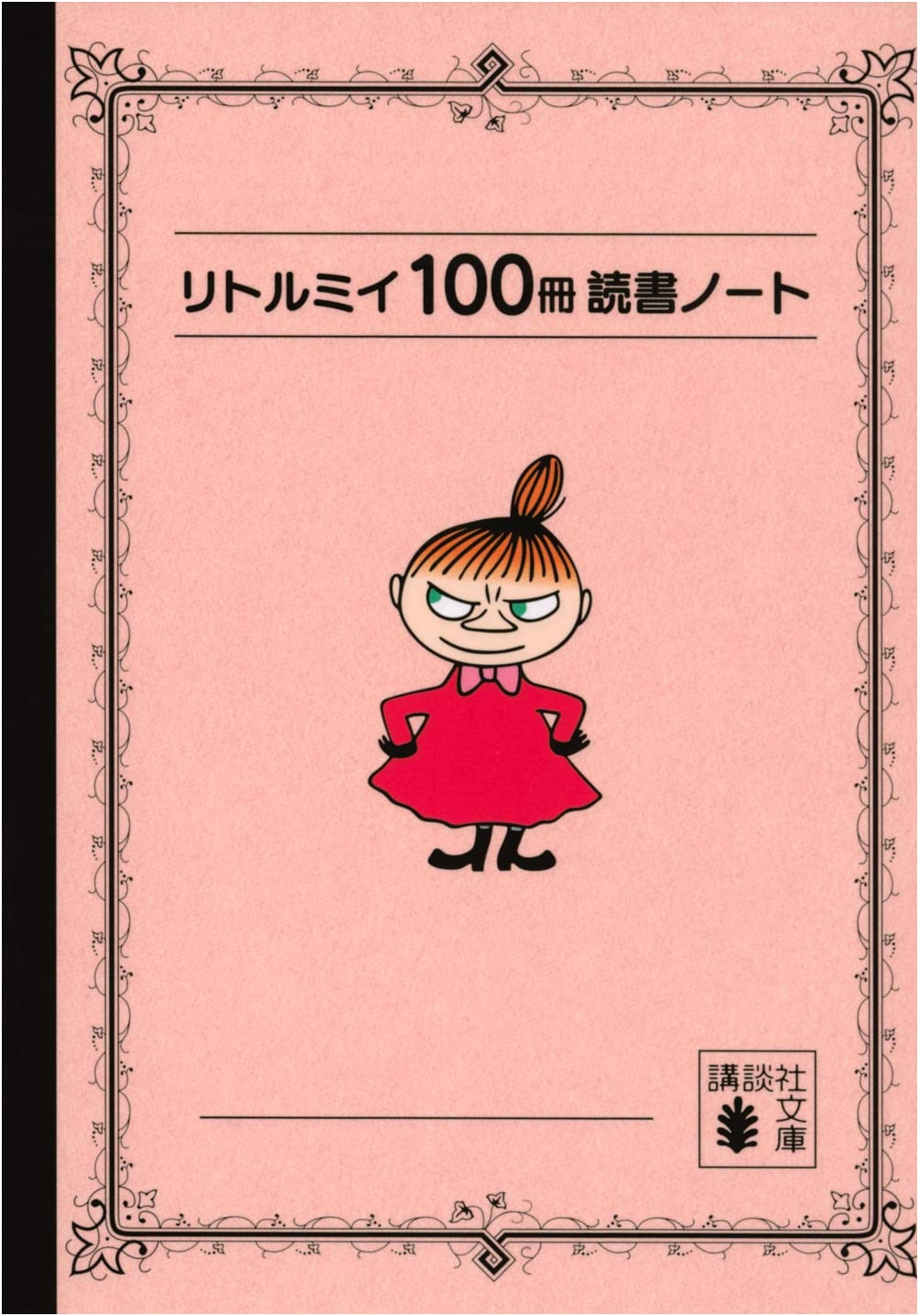 Little My's 100 Books Reading Notebook (Kodansha Bunko)