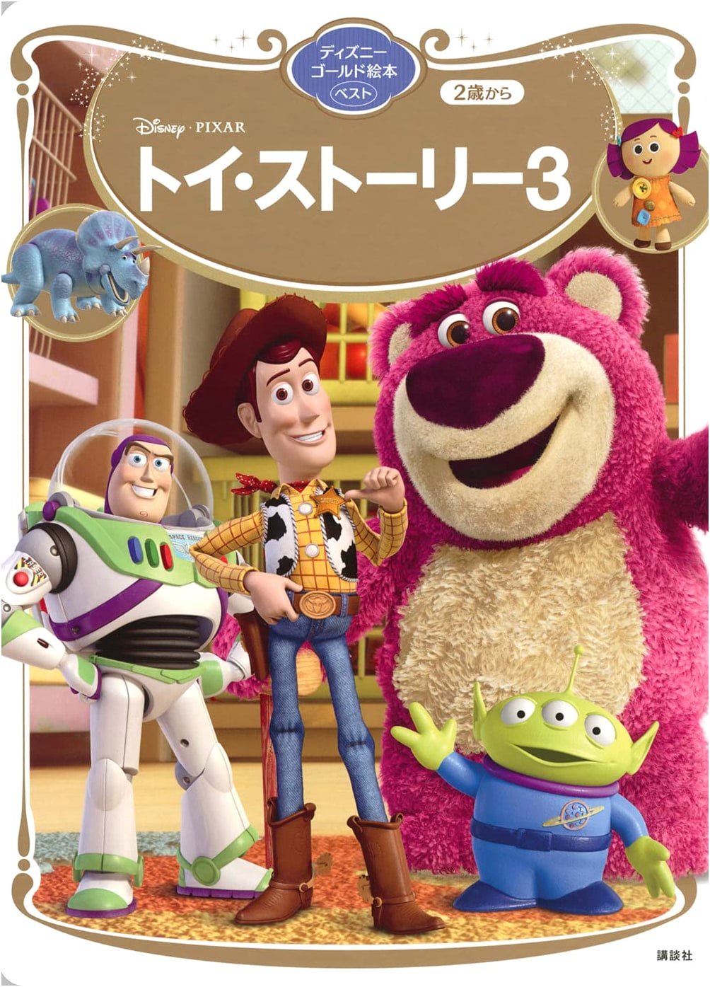 Toy Story 3: Disney Gold Picture Book Best Edition