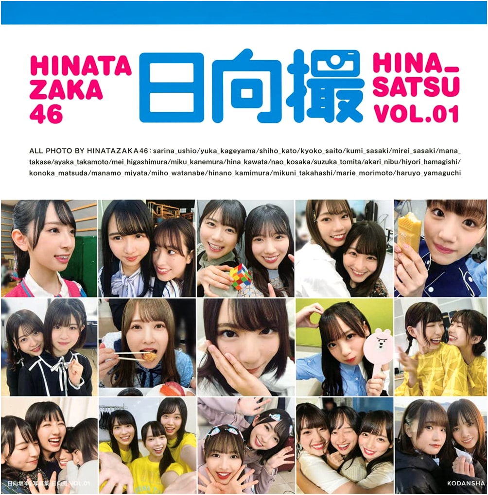 Hinatazaka46 Photo Book: Hinatsatsu VOL.01