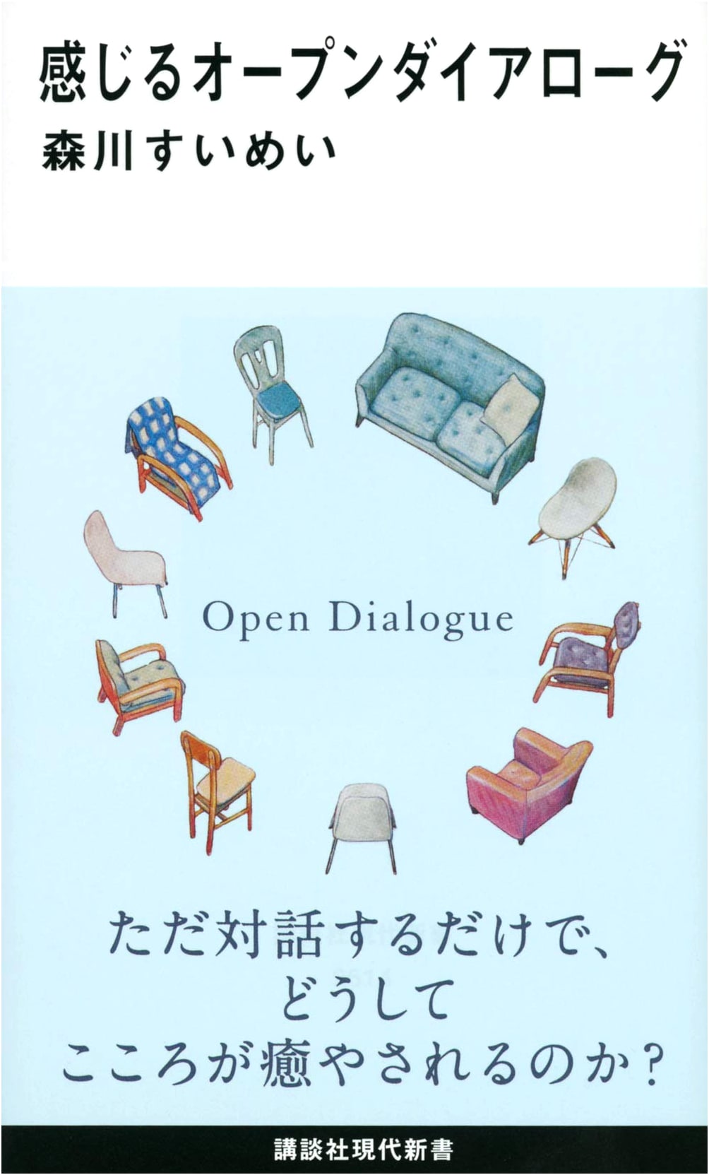 Experiencing Open Dialogue (Kodansha Gendai Shinsho Series)