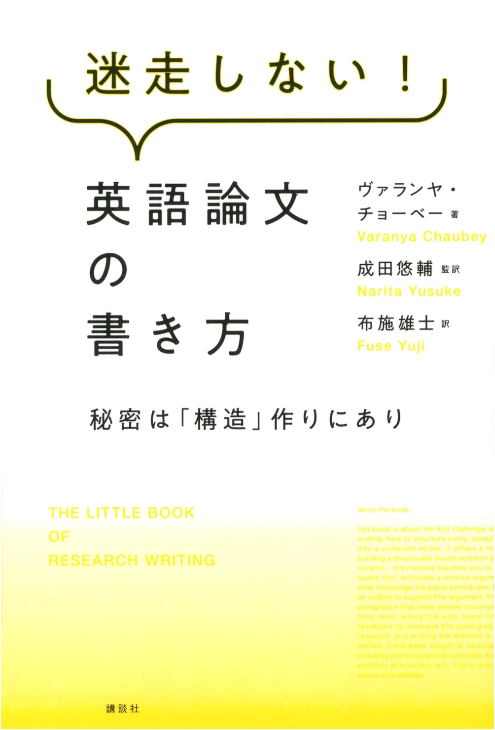 Don't Get Lost! The Secret to Writing Clear English Papers: Focus on Structure (KS Science)
