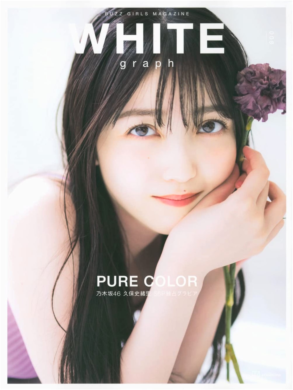WHITE graph 008: Japanese Gravure Photobook