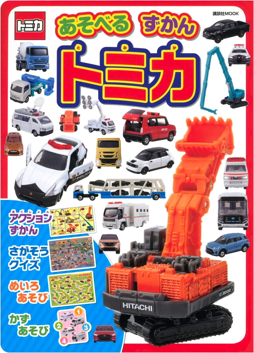 Playable Picture Book: Tomica (Kodansha Mook)