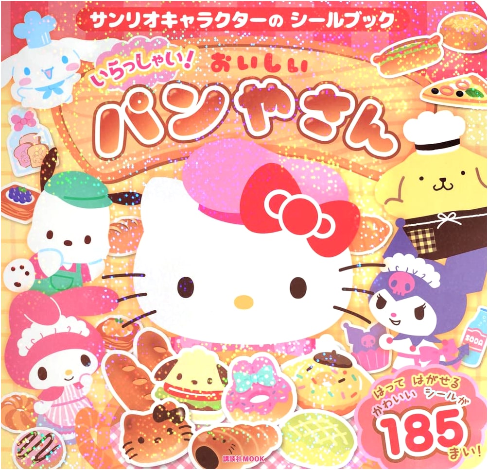 Sanrio Character Seal Book: Welcome to the Delicious Bakery!