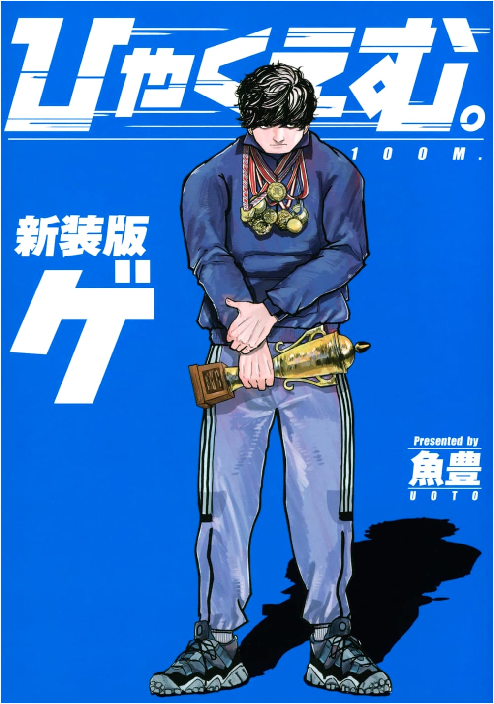 Hyakuem. Revised Edition, Part 2 (KC Deluxe Manga)