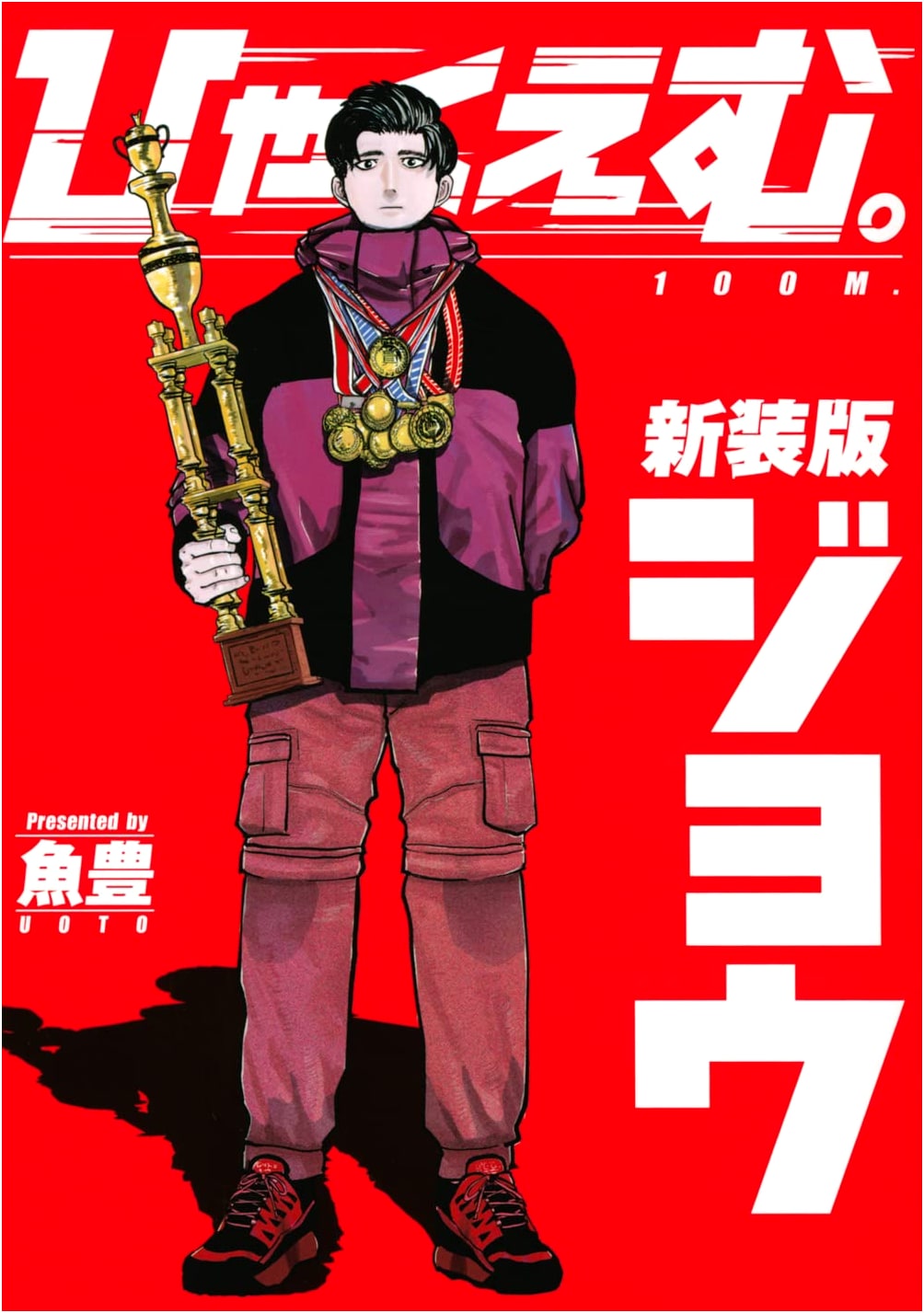 Hyakuen. New Edition, Vol. 1 (Kodansha Comics Deluxe)