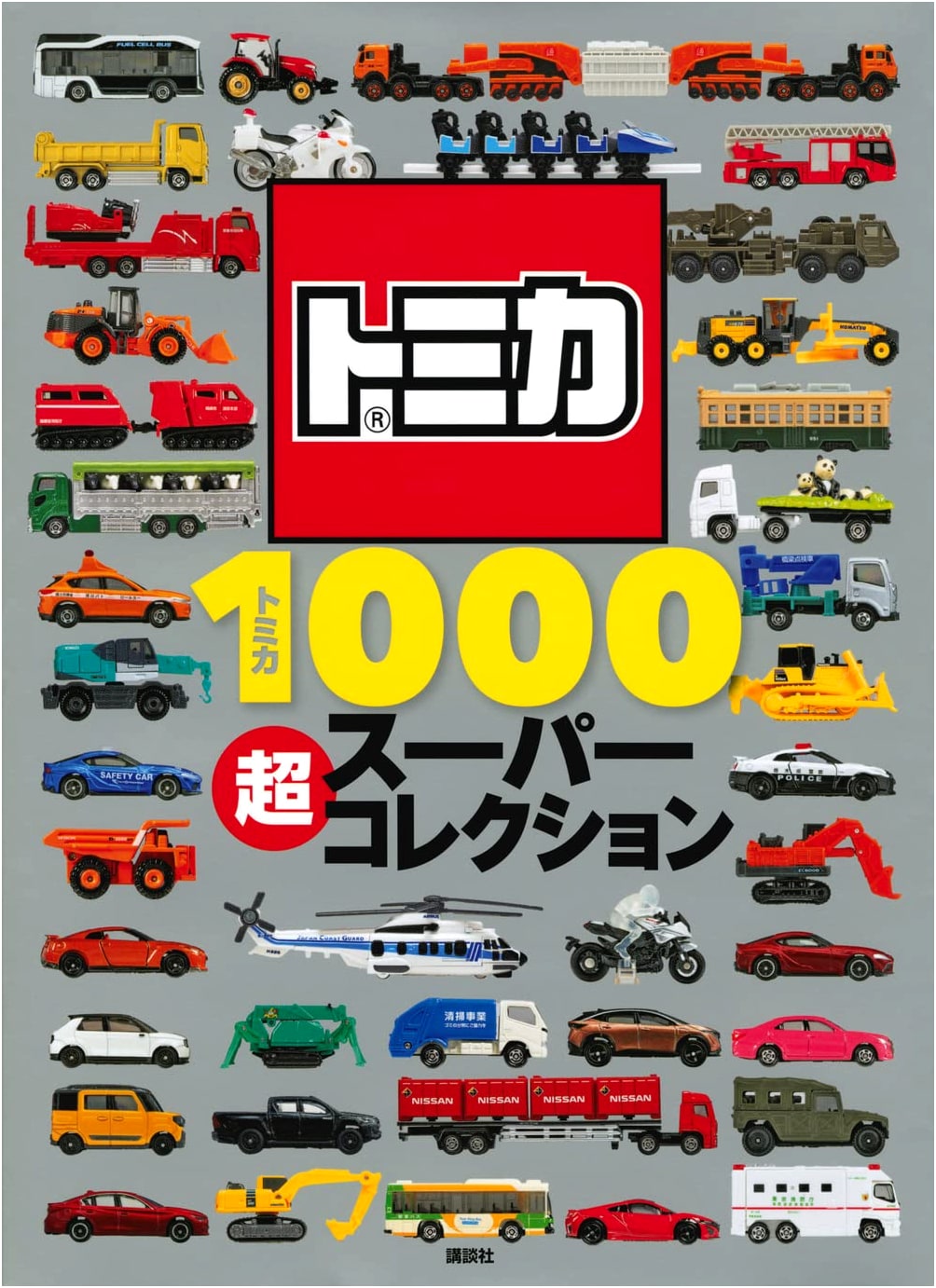 Tomica 1000: The Ultimate Super Collection (Genki Picture Book)
