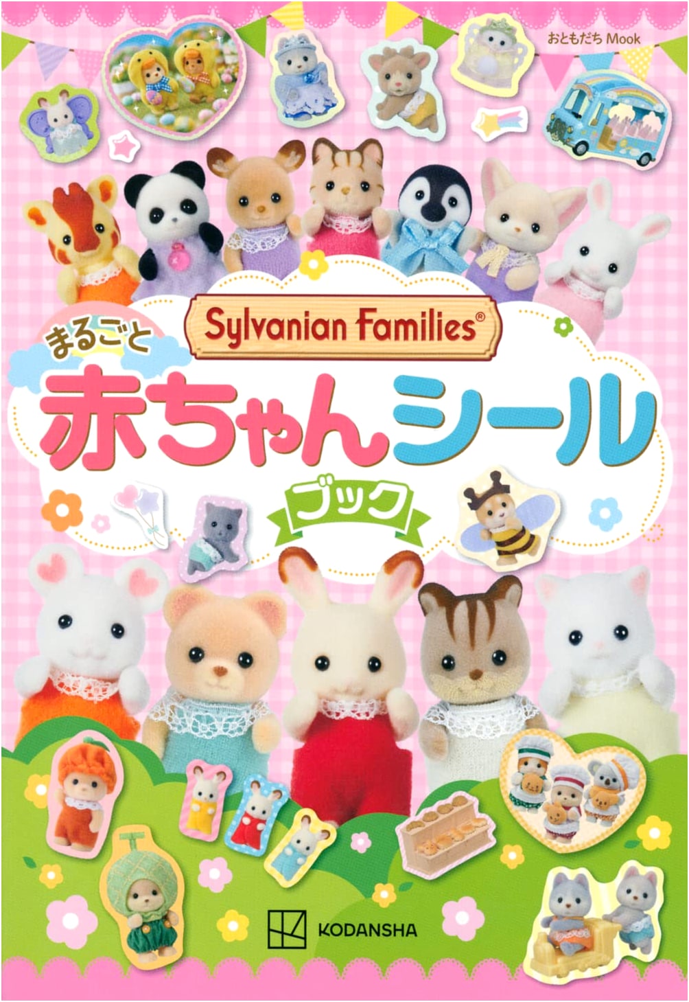 Sylvanian Families: All About Baby Sticker Book (Kodansha Mook)