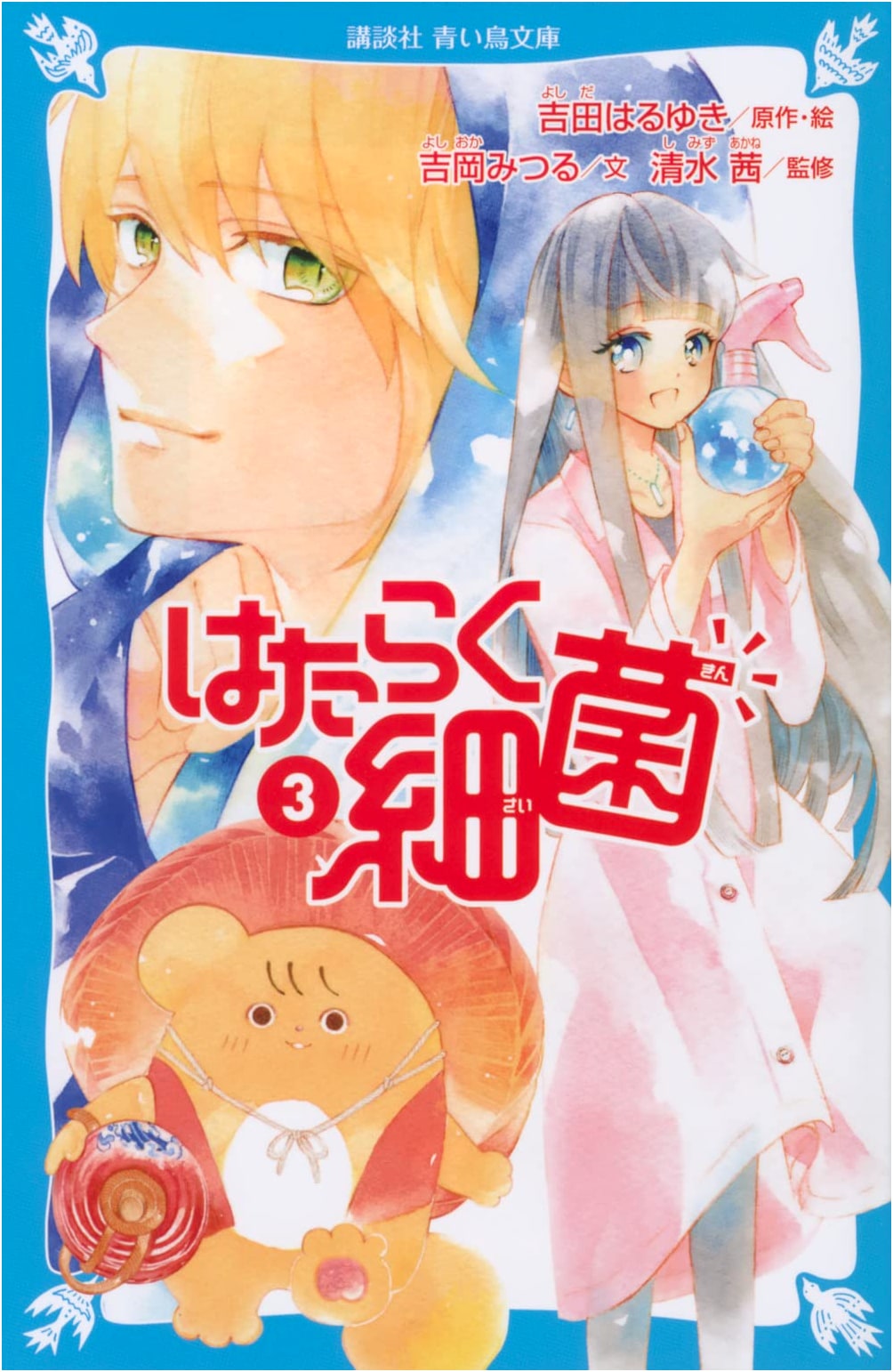 Cells at Work! Bacteria (Vol. 3) (Kodansha Blue Bird Bunko)