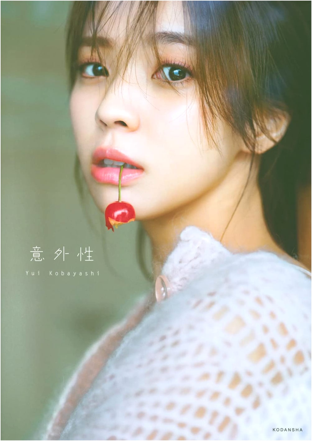 Sakurazaka46's Yui Kobayashi 2nd Photo Book: Untitled Edition