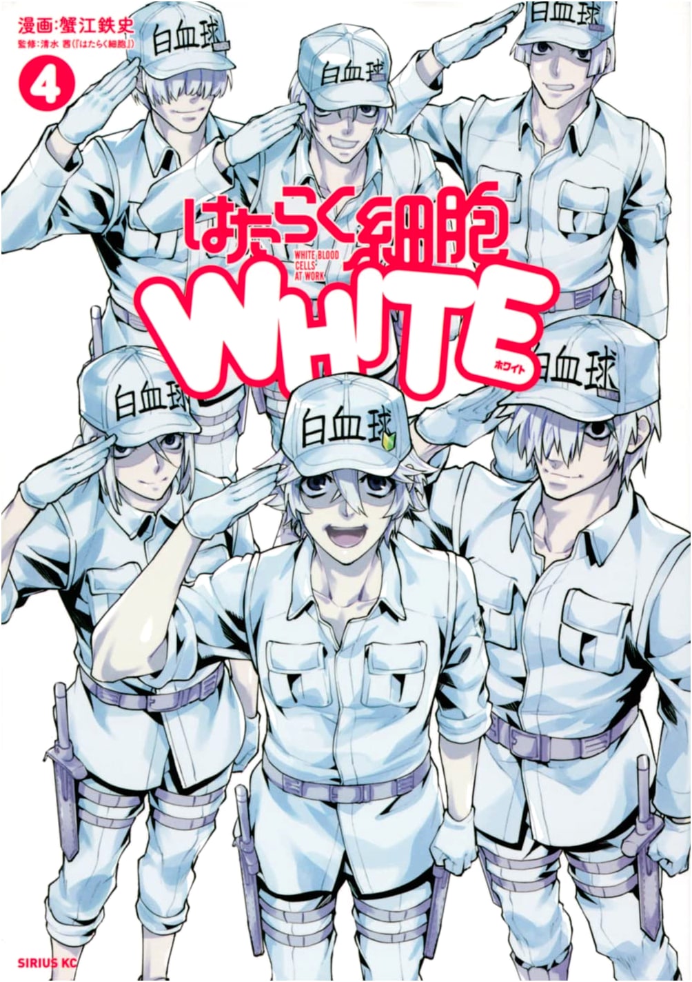 Cells at Work! WHITE Vol. 4 (Sirius KC)