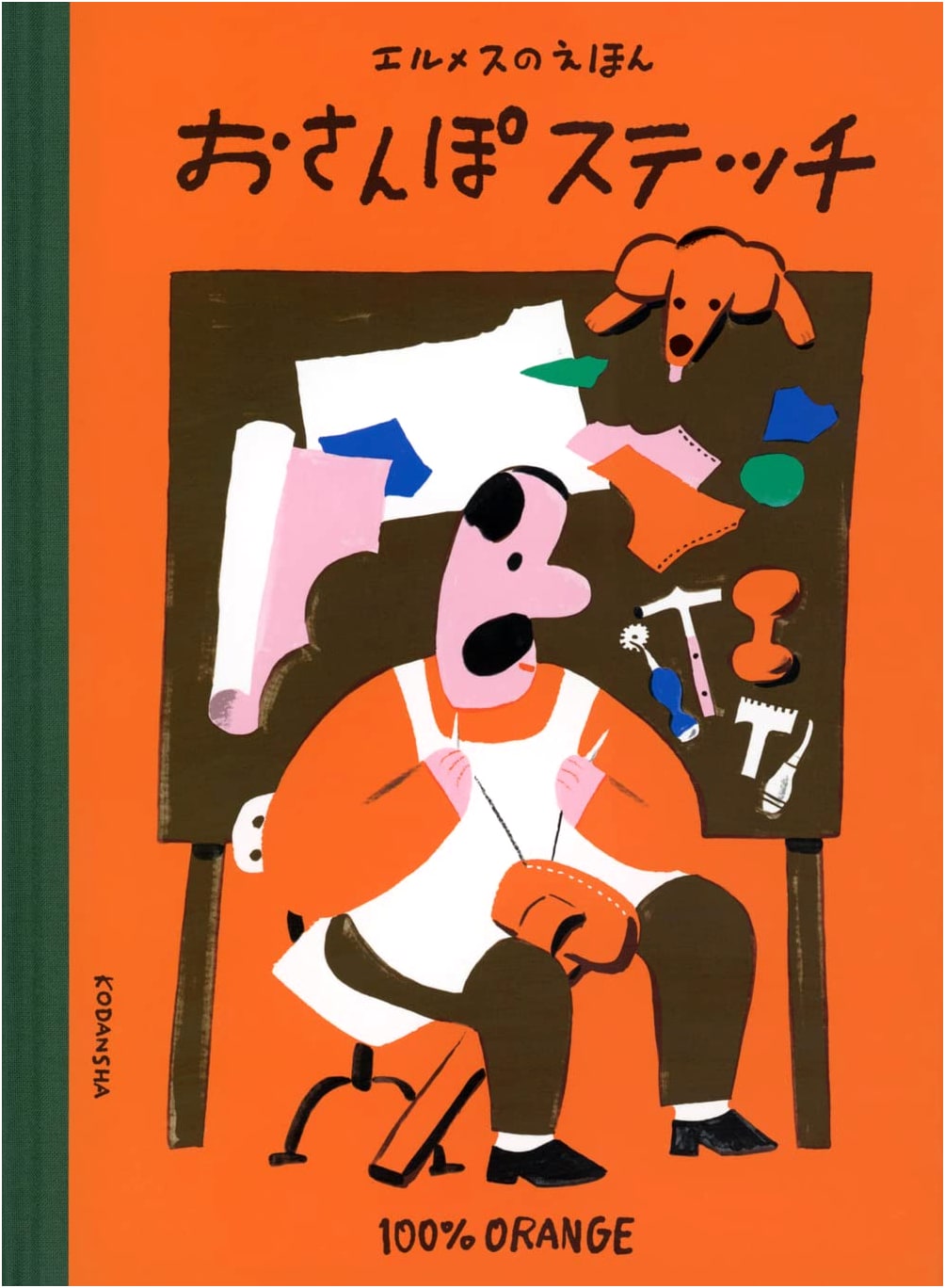 Hermes' Picture Book: A Stroll Stitch