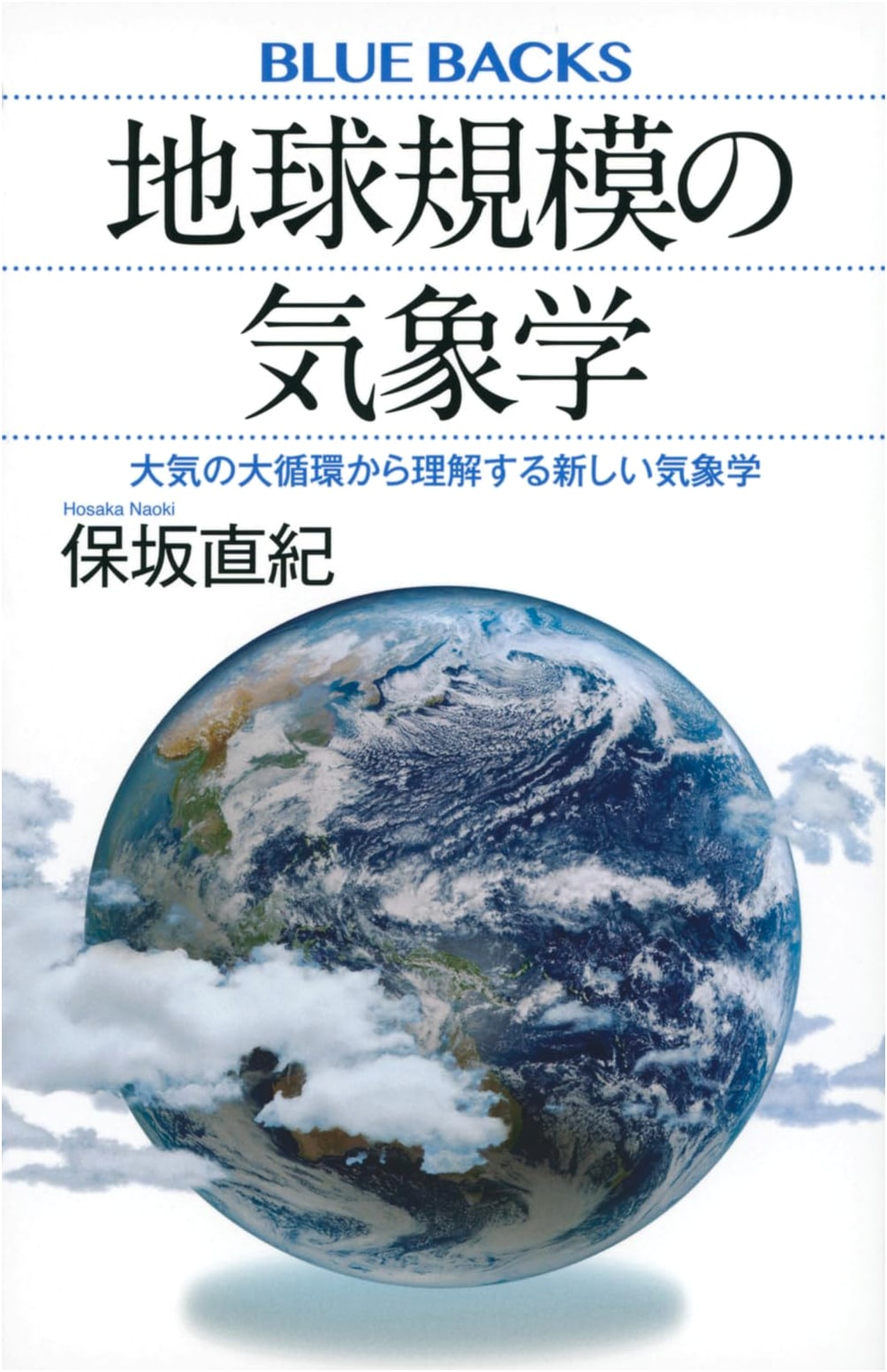 Global Meteorology: A New Understanding of Weather from Atmospheric Circulation
