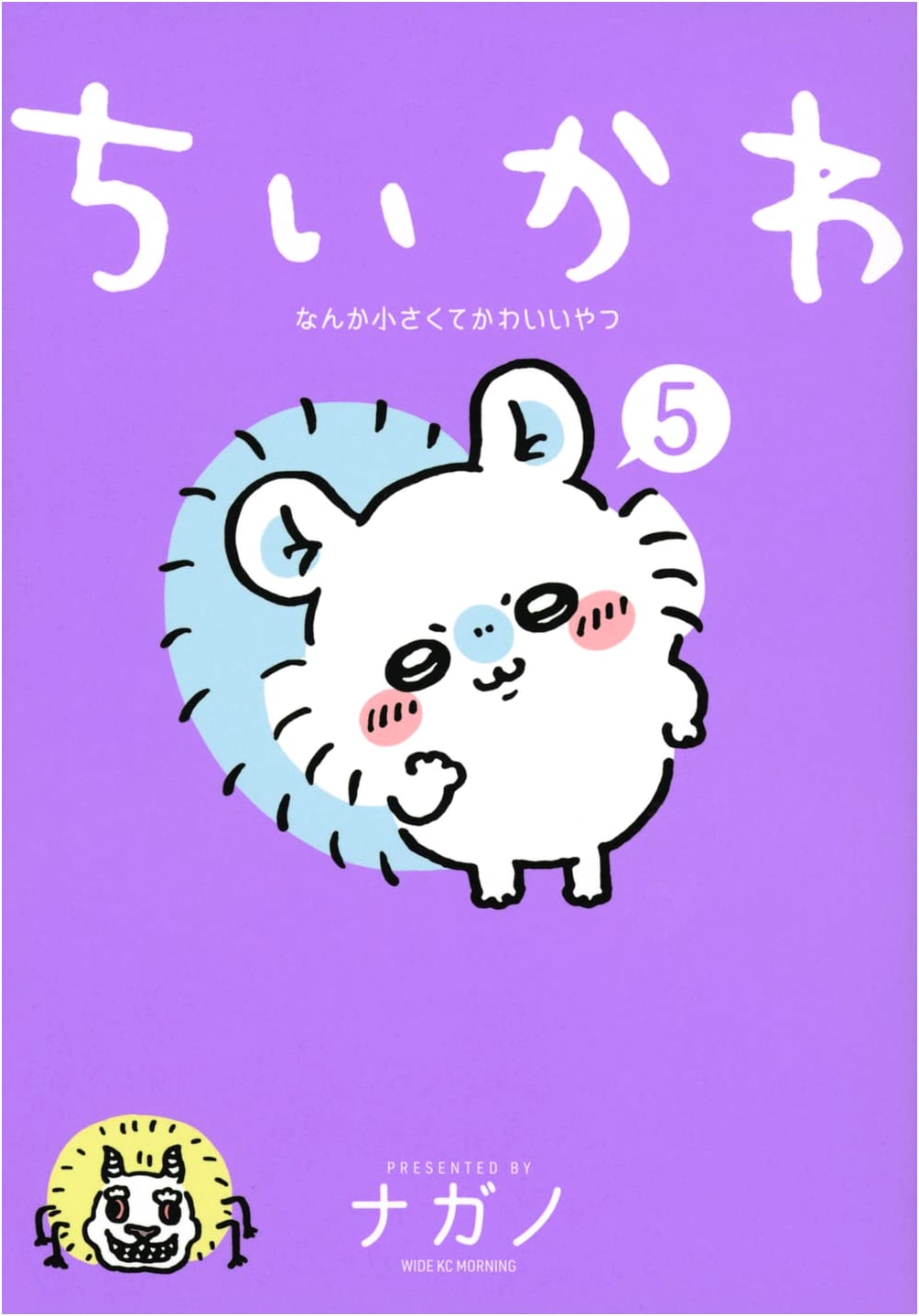Chiikawa: Something Small and Cute, Vol. 5 (Wide KC Edition)